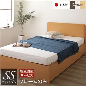 (付け出し相応う)【精神的な統合とり備える客あしらい】 フラットヘッドボード 牢固たる 臥榻 セミシングルサイズ (ひな形のみ) 日本製 長尺物納める可 大静電容量 耐荷重500kg ボックス席納める付き添い人 自然的【代引不可】