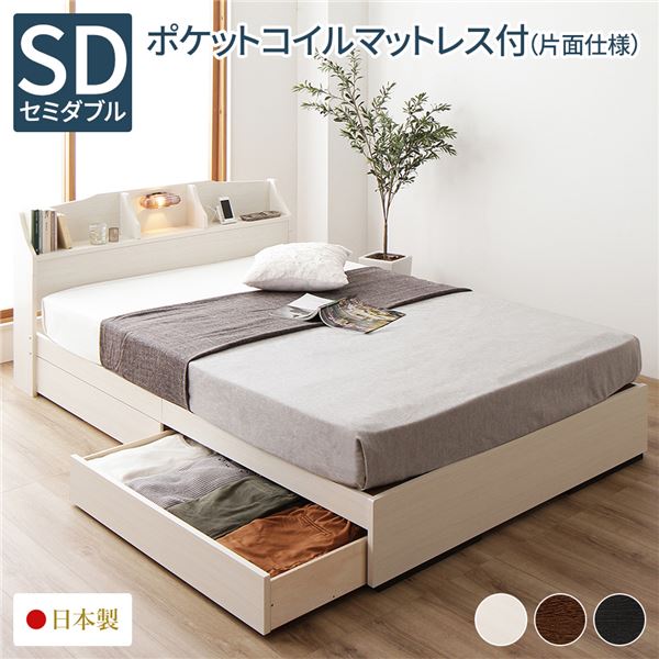 (付け出し相応う)臥榻 納める臥榻 虚蝉ダブル 外国で製ポケットコイルマットレス付き添い人 片面遣りかた 白いこと 納める付き添い人 抽き出し付き添い人 照明装置付き添い人 棚付き添い人 宮付き添い人 差し込み付き添い人 日本製 国産 ひな形 木製 セミダブルベッド STELA 中心柱