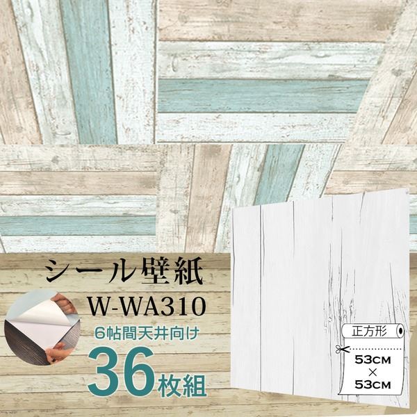 超厚手 6畳天井用”premium” ウォールデコシート 壁紙シートW-WA310白アンティークウッド(36枚組)|Chiba Mart