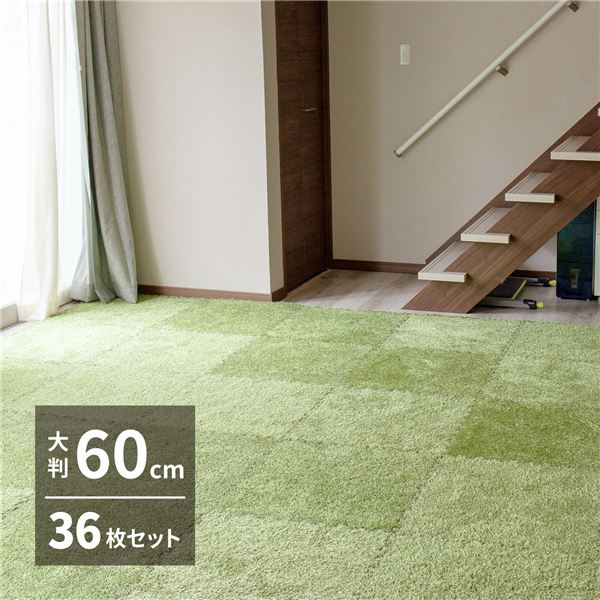 (インボイス対応)芝生風 ジョイントマット 約60×60×0.8cm 36枚入 9枚組×4個 ホットカーペット 床暖房対応 防音対策 室内 シーヴァ リビング【代引不可】