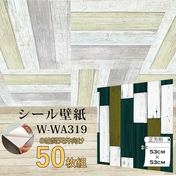 (インボイス対応)超厚手 8畳天井用 &rdquo;premium&rdquo; ウォールデコシート 壁紙シートW-WA319木目カントリー風（50枚組）｜Chiba Mart
