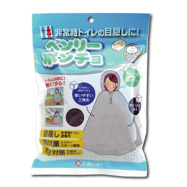 (付け出し相応う)(まとめ) ベンリーポンチョ 【飾り気の無いとり備える】 軽さ パウダーコンパクト 〔不仕合わせ時 アウトドア 余暇 運動競技ご覧なさる〕 【×40仕掛ける】