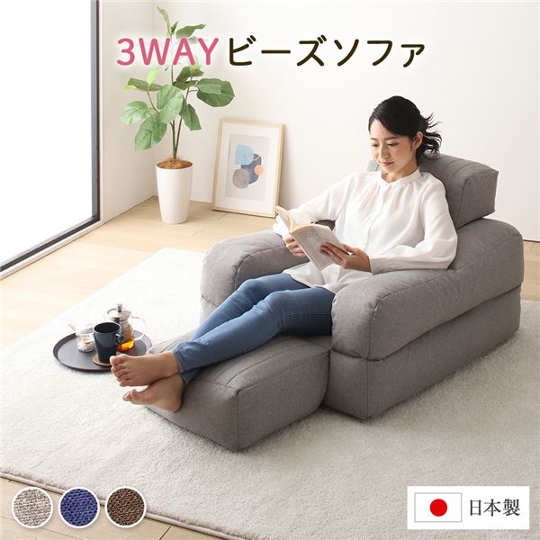 (インボイス対応)3WAY ビーズソファー 1人掛け 幅70cm グレー 1人用 ビーズクッション スツール 軽量 折りたたみ ゴロ寝 カウチソファ コンパクトソファ スツールクッション【代引不可】|Chiba Mart