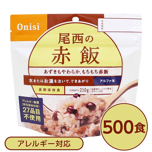 (インボイス対応)【尾西食品】 アルファ米/保存食 【赤飯 100g×500個セット】 日本災害食認証 日本製 〔非常食 企業備蓄 防災用品〕【代引不可】