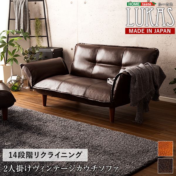 カウチソファー 130～170×78～113×64cm ダークブラウン 合皮 脚付き 絶妙な弾力のヴィンテージ リビング ダイニング 完成品【代引不可】