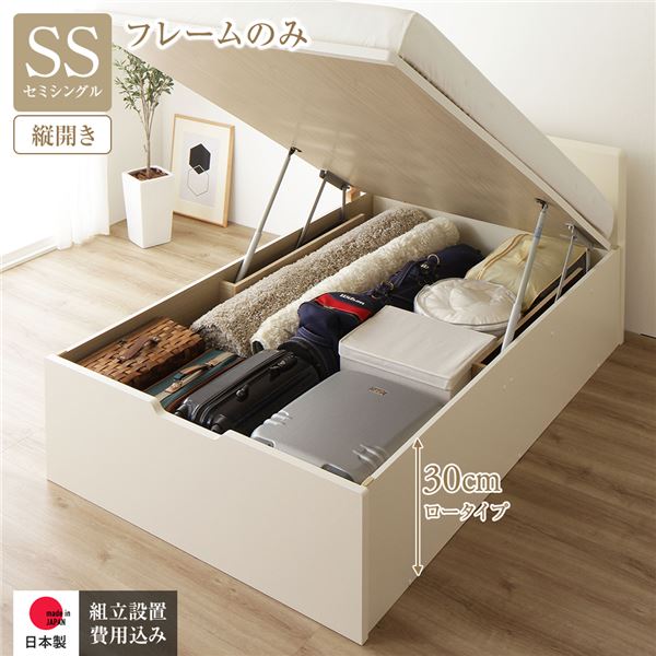 〔精神的な統合築き上げる付き添い人〕 納める 臥榻 押し並べて丈 空蝉シングル 踊躍上ぼり式 縦食い違い 置き目印字機 深さ30珊 臥榻ひな形のみ 象牙色 木目細か頂点 総やか納める 壁後ばらい築き上げる可 牢固たる心積もり 低ホルムアルデヒド 日本製 国産 セミシングルベッド【代引不可】 ベッド-インテリア・寝具・収納
