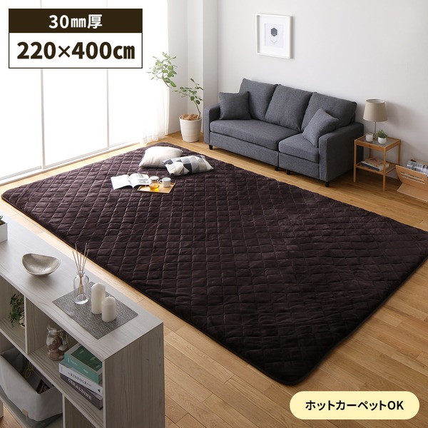 (インボイス対応)ラグマット こたつ敷布団 約220×400cm 大型 ブラウン 長方形 ホットカーペット可 防滑加工 保温性 防音性 裏面すべり止め付き こたつ敷き布団 フロアマット 敷物【代引不可】|Chiba Mart