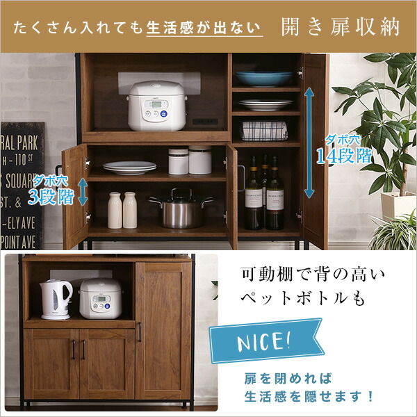 食器棚 キッチン収納 シャビーオーク 脚付き 扉付き スライド棚 可動棚