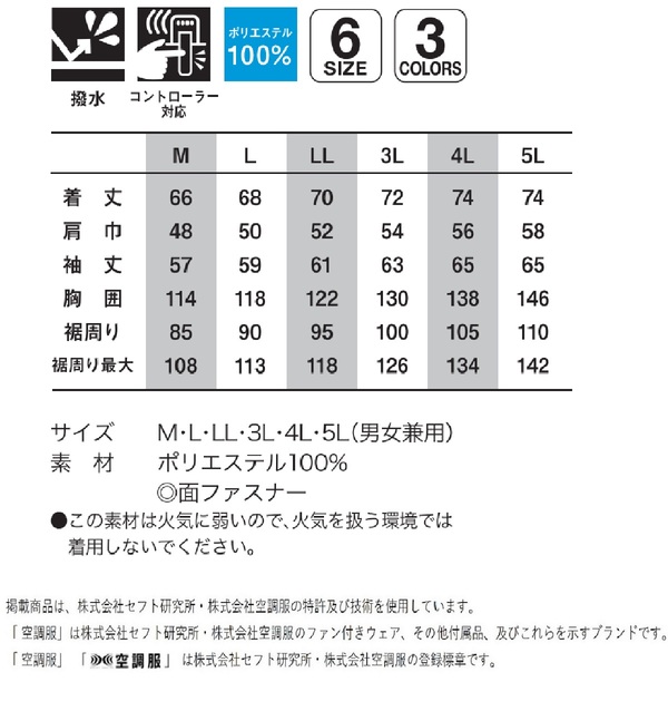 正規 KU91720 空調服 R ポリエステル製 半袖 FAN2200BR・RD9261