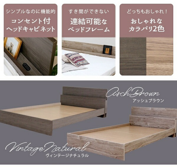 ベッド Bred-cabinet コンセント 棚付き セミダブル（SD） アッシュ ...