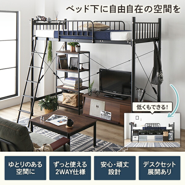 ロフトベッド シングル ベッド ベッド デスク60cm ボンネルコイルマットレス付き ベッド