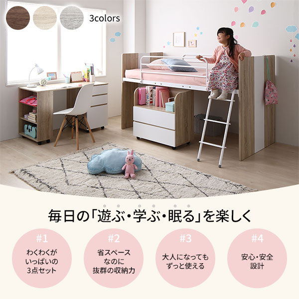 システムベッド 3点セット ナチュラル ベッド デスク 家具 ワゴン 子供