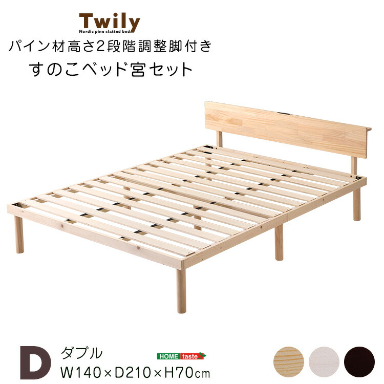 【宮セット】パイン材高さ2段階調整脚付きすのこベッド(シングル) 宮セット】パイン材高さ2段階調整脚付きすのこベッド | イオン