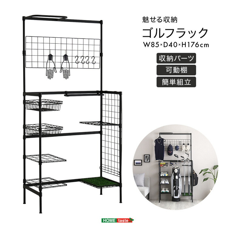 楽天市場】魅せる収納 ゴルフラック 「ゴルフラック クラブ
