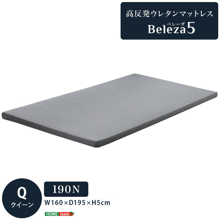 楽天市場】《S》高反発プロファイルウレタンマットレス【Beleza10
