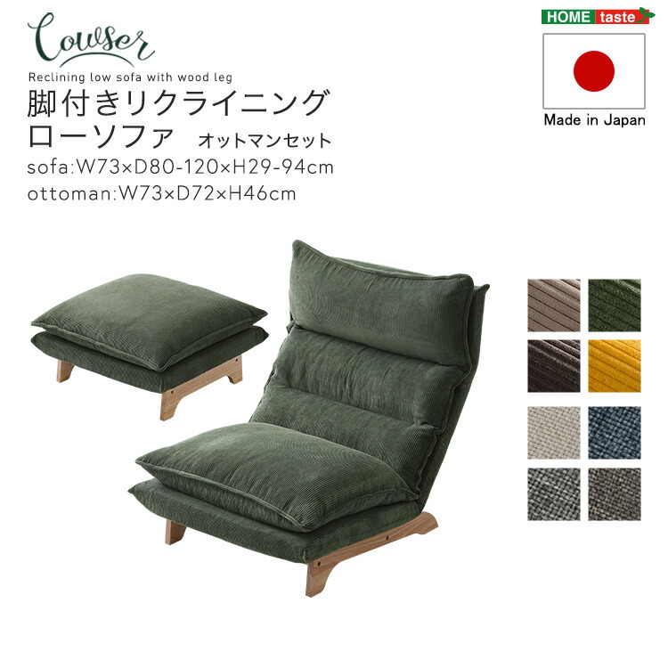 Musou Furniture リクライニング1人掛け 2脚 オットマン 000000020613-01-l.jpg?t=