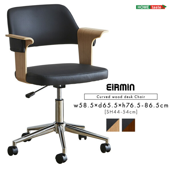 楽天市場】デスクチェア ビリア BIRIA : もみじや家具