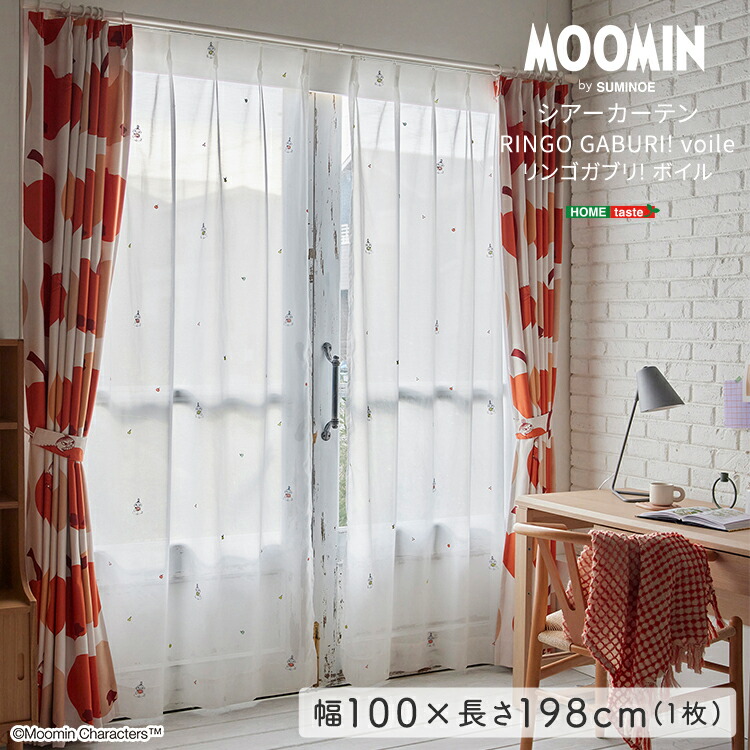MOOMIN/ムーミン　シアーカーテン　100×198cm×1枚【RINGO GABURI! voile　リンゴガブリ! ボイル】