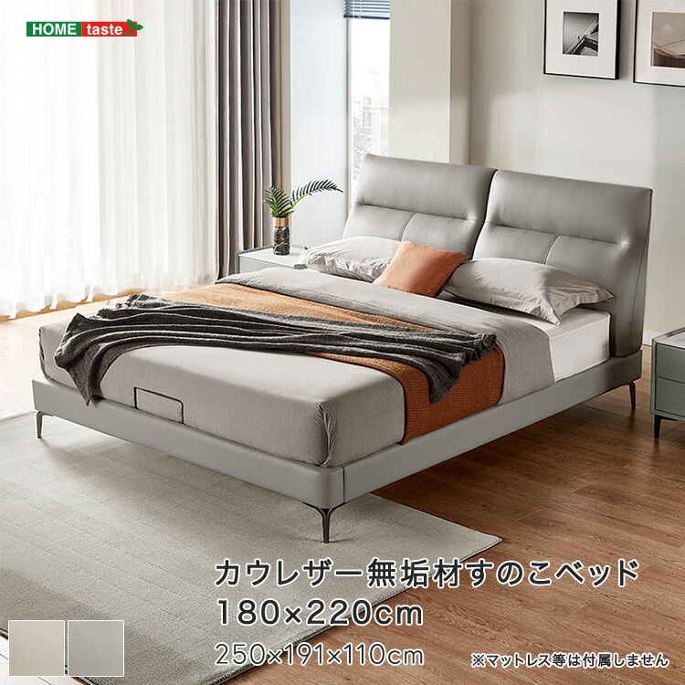 カウレザー無垢材すのこベッド 180×220cm|Chiba Mart