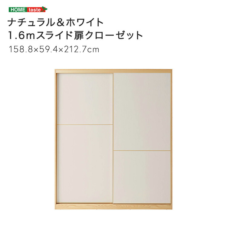 超美品 ナチュラルウッド スライドドア クローゼット 超美品