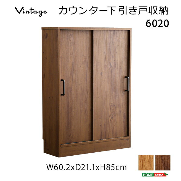 お値下げしました！日本の古い引き戸の棚 引戸棚 | 全ての商品 - 古家具古道具 そうすけ