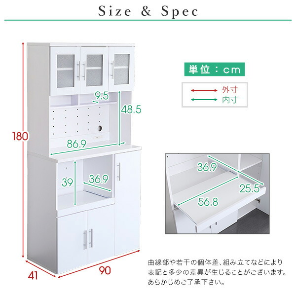 鏡面食器棚（幅90cm） 収納家具 | windowmaker.com