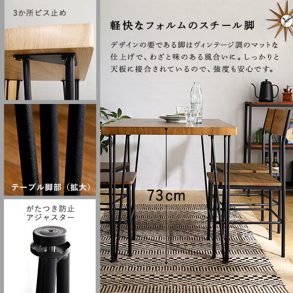 ヴィンテージ背もたれ付きダイニング5点セット ダイニングセット | eu