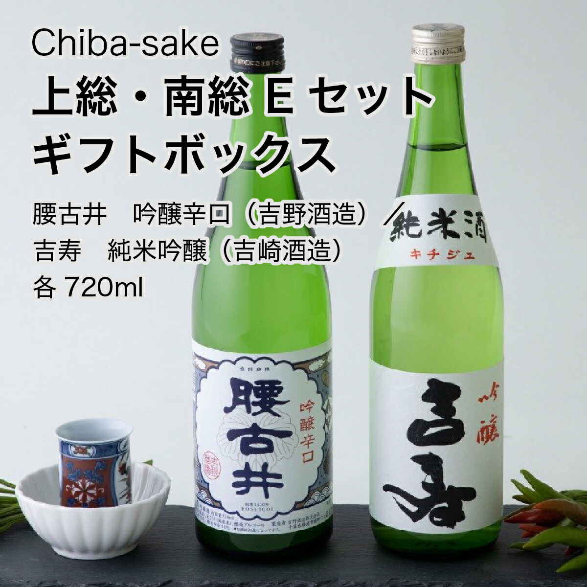 楽天市場】【日本酒】Twilightギフト720ml×3本セット 飲み比べ