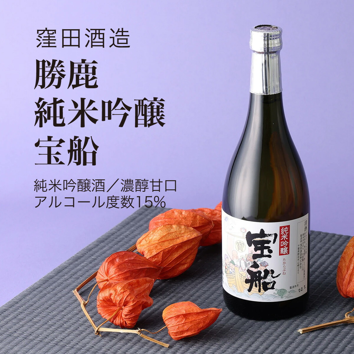 楽天市場】【日本酒】甲子(きのえね) 純米吟醸 720ml×2本セット 飯沼本家（千葉県 酒 地酒 ギフト プレゼント 夏酒 冷酒 お土産 暑中見舞い  お中元 丑の日 送料無料）濃醇辛口 : CHIBASAKE 楽天市場店