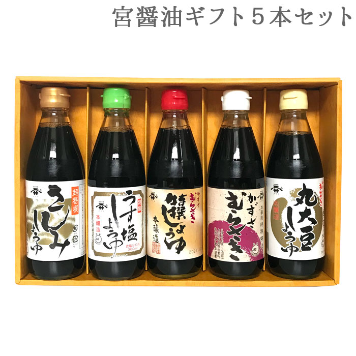 素晴らしい 送料込 あおさ醤油５本セット 当店人気の醤油セットが送料無料でお得に materialworldblog.com