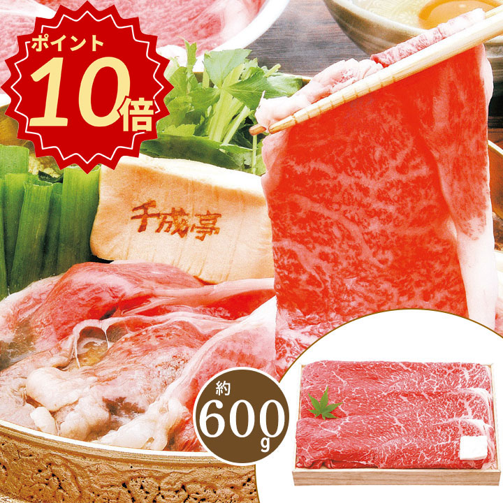 ギフト 近江牛 すき焼き【約600g】【AP】近江牛 すき焼き ギフト グルメ お取り寄せ 女性 男性 自宅用 牛肉 高級 プレゼント 手土産 贈り物