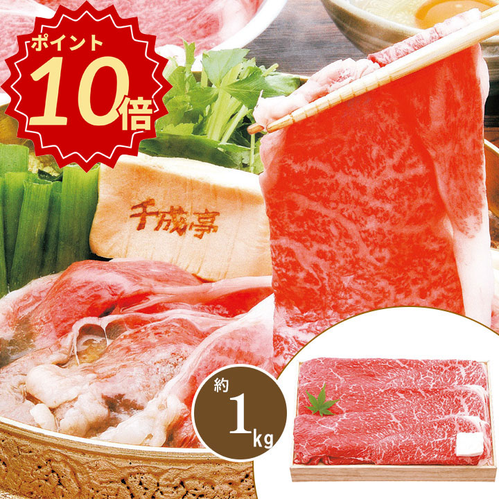ギフト 近江牛 すき焼き【約1kg】【AP】近江牛 すき焼き ギフト グルメ お取り寄せ 女性 男性 自宅用 牛肉 高級 プレゼント 手土産 贈り物