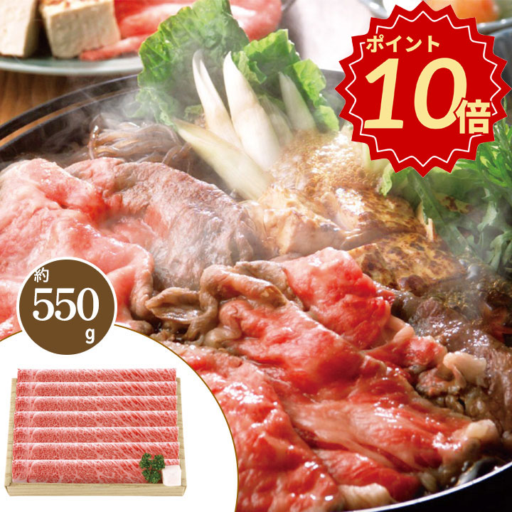 ＼ポイント10倍／ギフト 神戸牛 すき焼き 鍋 なべ すき焼用(約550g)【AP】お中元 神戸牛肩ロース グルメ 人気 おすすめ ギフト 贈答 取り寄せ お取り寄せグルメ プレゼント 手土産 高級 贈り物｜ちばや