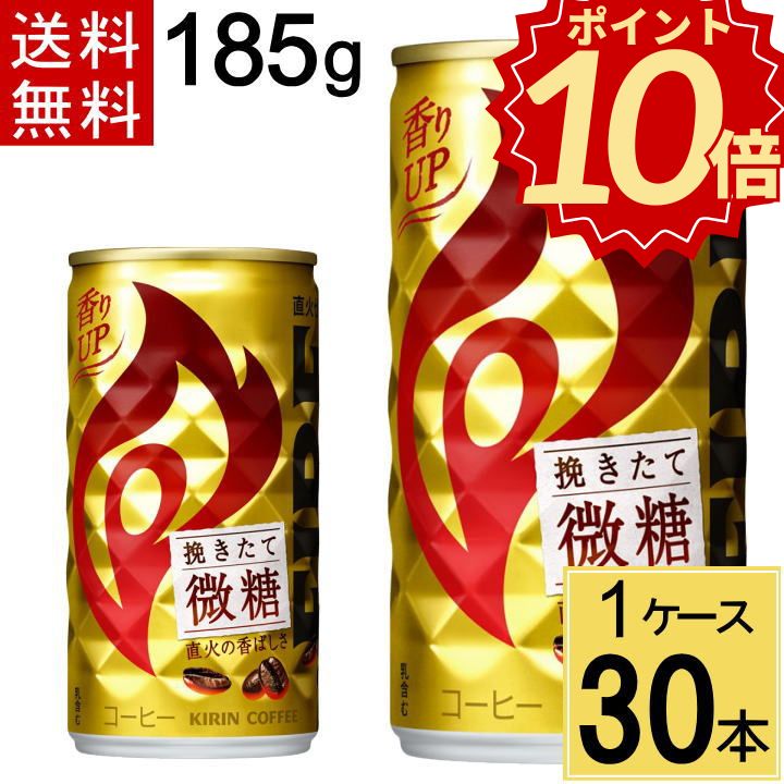 楽天市場】缶コーヒー fabo／ファボ 美味×微糖 185g×30本 缶コーヒー 1