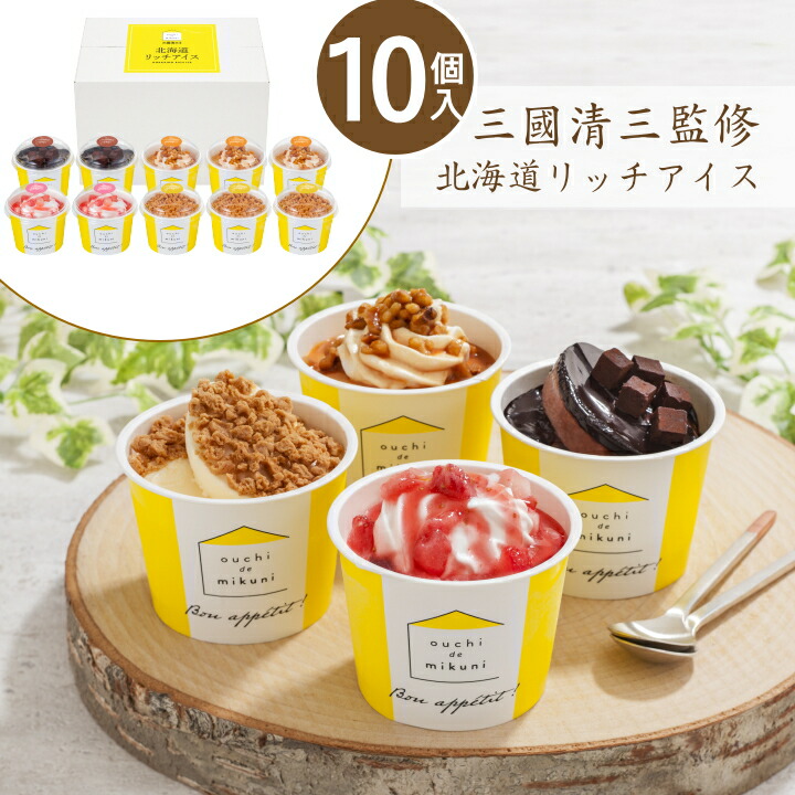 楽天市場】＼ポイント2倍／アイスクリーム お菓子 ギフト スイーツ