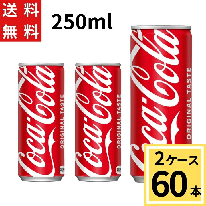 楽天市場】コカ・コーラ 160ml缶 送料無料 合計 30 本(30本×1 楽天市場】コカ・コーラ 160ml缶 送料無料 合計 30 本(30本×1
