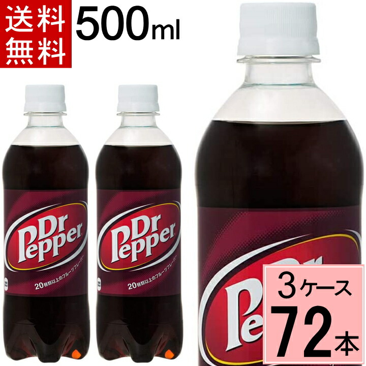 Coca-Cola & Dr Pepper 500ml 4本セット Amazon | コカコーラ ドクターペッパー 500mlペットボトル×24本