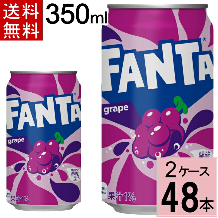 ファンタ グレープ 200ml ファンタ グレープ 瓶200ml(瓶/箱代含) (4902102001120) の
