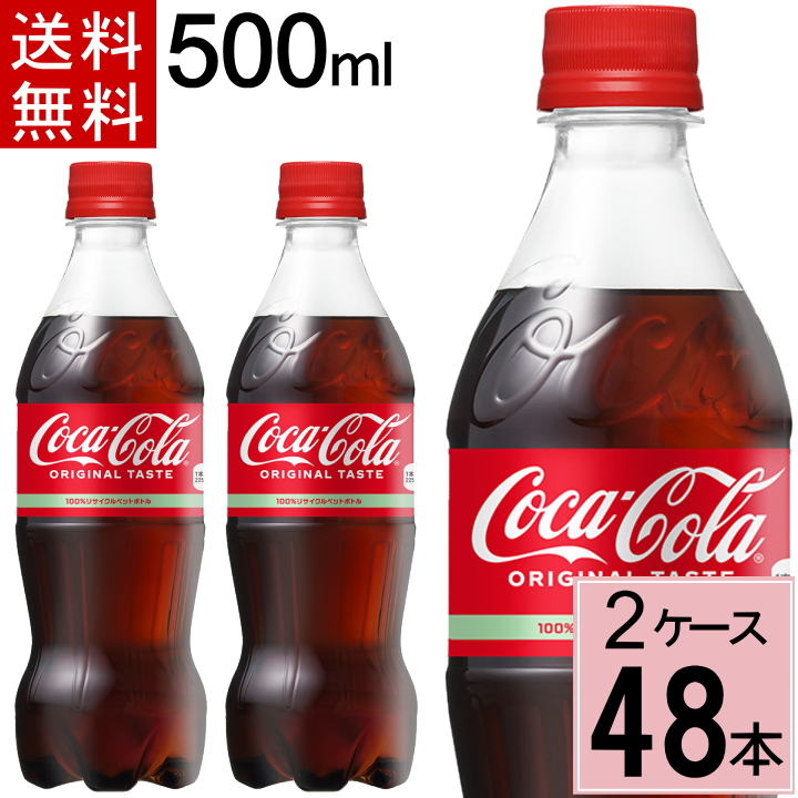 【楽天市場】【10％offクーポン+P7倍】コカ・コーラ ゼロシュガー 