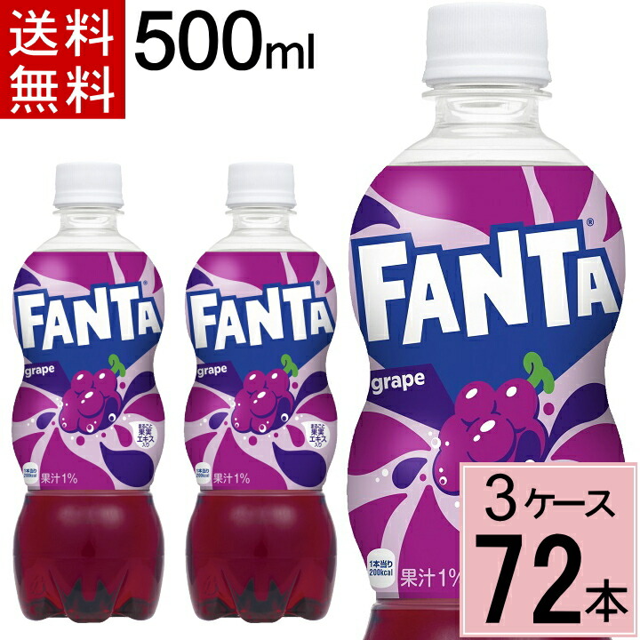 ファンタ500ml40本詰め合わせセット 楽天市場】ファンタ 詰め合わせの通販