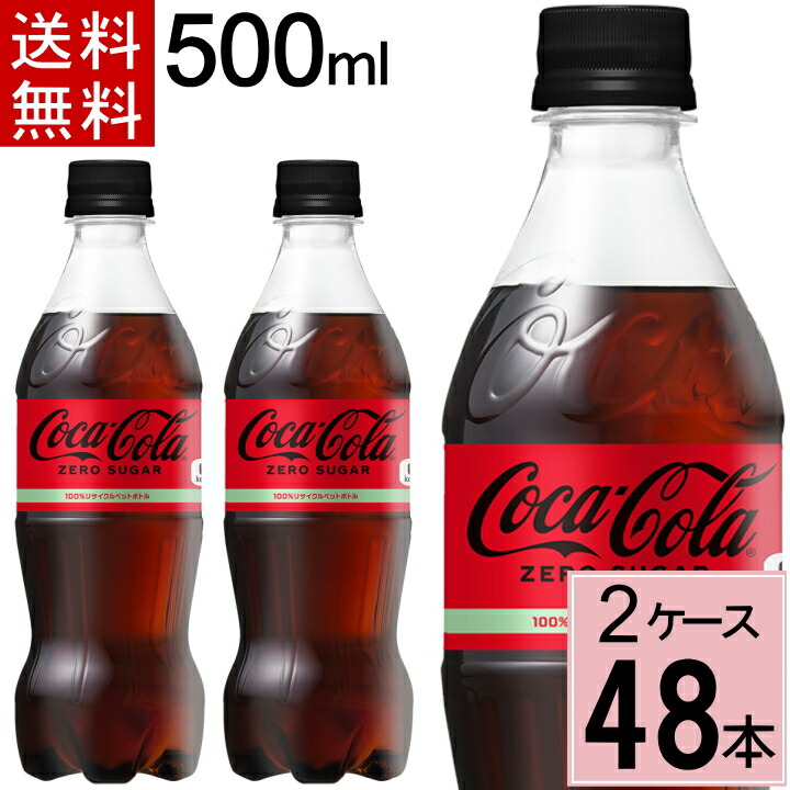 国産品 470mlPET×24本 代引不可 コカコーラ 送料無料 特定保健用食品 プラス 賞味期限：2ヶ月以上 トクホ コカ コーラ  ソフトドリンク、ジュース