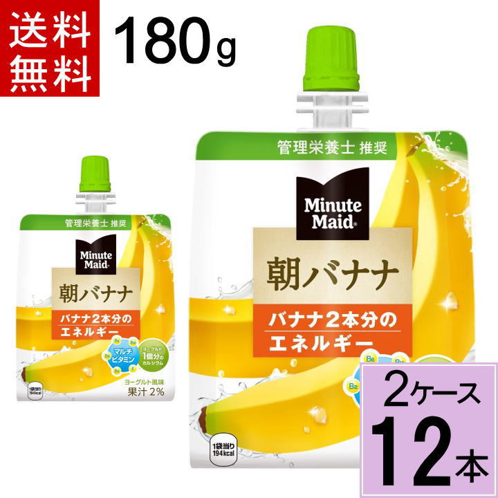 一番の コカコーラ ミニッツメイド 朝マンゴ 180g