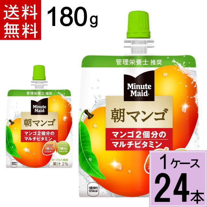 【楽天市場】ミニッツメイド 朝 バナナ 180g パウチ 送料無料 合計 