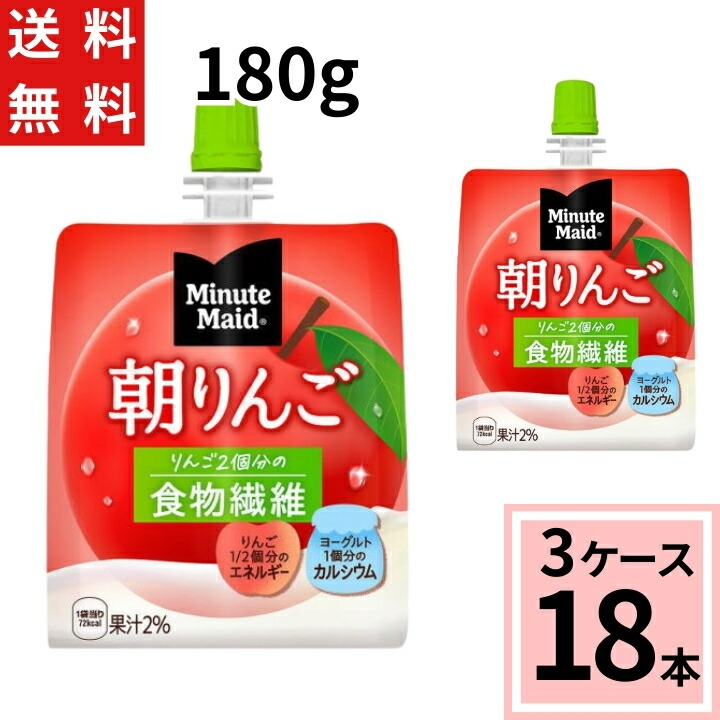 楽天市場】ミニッツメイド朝リンゴ 180gパウチ ゼリー 送料無料 合計