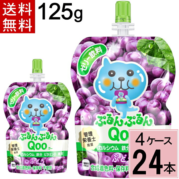Qooぷるんぷるんゼリー　タフグミ　お菓子　格安　詰め合わせ Amazon | 「ミニッツ メイド ぷるんぷるんQooゼリー飲料 125g5