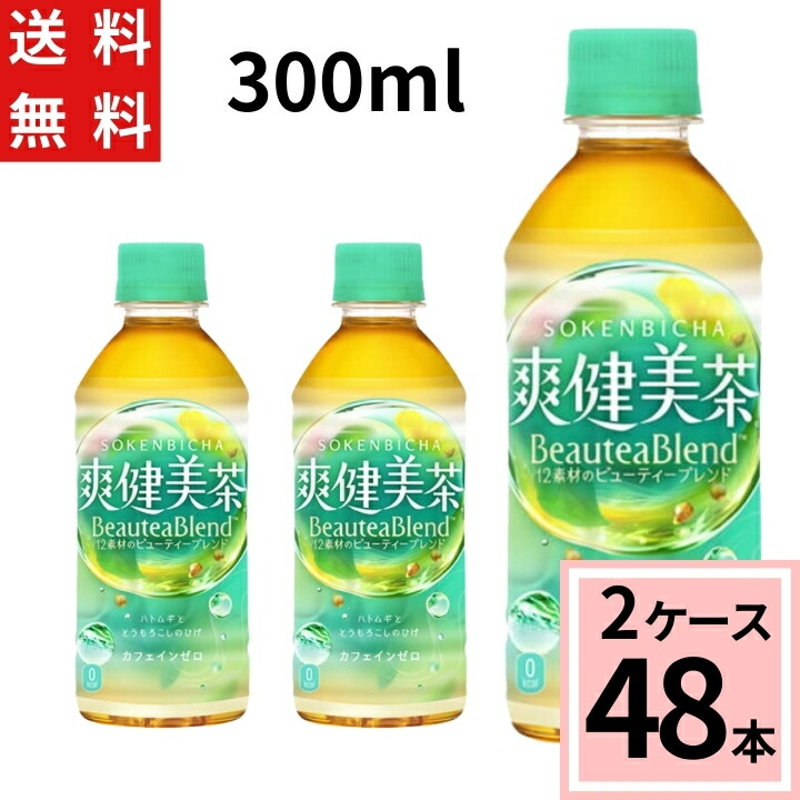 楽天市場】＼ポイント12倍／爽健美茶 PET 600ml 送料無料 合計