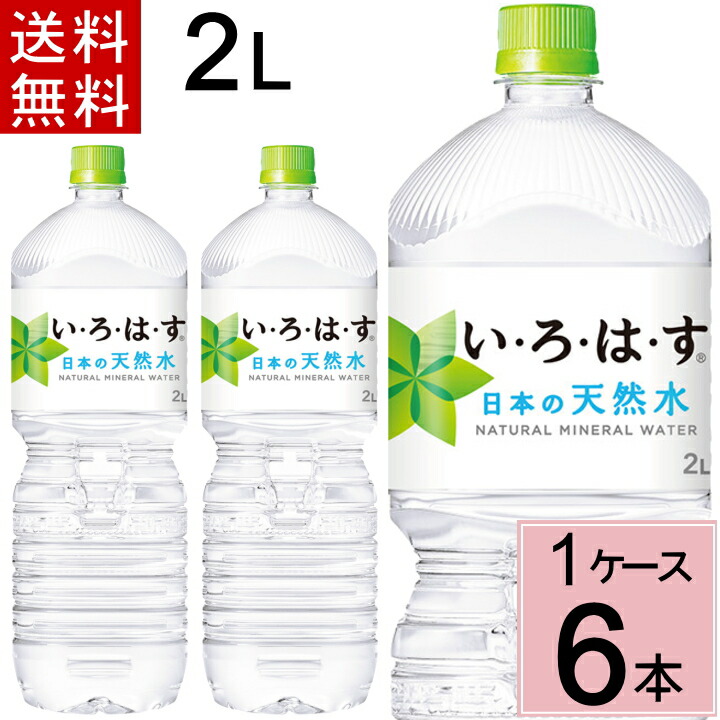 楽天市場】＼10％offクーポン+ポイント12倍／い・ろ・は・す PET