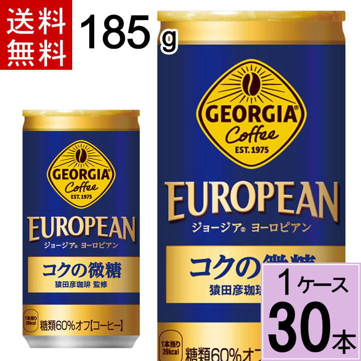楽天市場】＼10％offクーポン+ポイント7倍／ジョージア 香る微糖