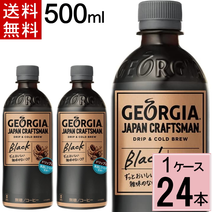 楽天市場】【ポイント５倍！要エントリー】ジョージア ラテニスタ カフェラテ 280ml PET 送料無料 合計 24本(24本×1ケース) ジョージア  ラテニスタ カフェラテ 280 ジョージア カフェラテ ジョージア カフェラテ ラテニスタ ボトルコーヒー カフ : ちばや