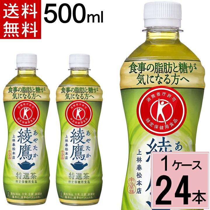 コカ・コーラ 綾鷹(あやたか) 特選茶 (特定保健用食品/トクホ飲料